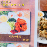 中華料理餃子の屋台 - 