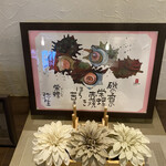 和さび - 季節の額は毎月楽しみです