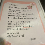 和さび - メニューを開くと