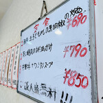 中華料理餃子の屋台 - 