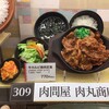 肉丸商店 ららぽーと和泉店