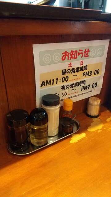 らーめん比内亭 郡山店 - 喜久田（ラーメン）の写真