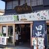 森下酒店 伊勢神宮前店