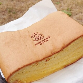 台湾カステラ キュウフン_1