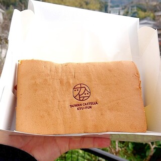 台湾カステラ キュウフン_2