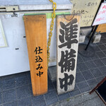 煮干らーめん 川むら - 