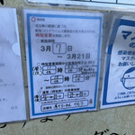 煮干らーめん 川むら - 