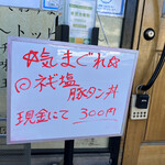 煮干らーめん 川むら - 