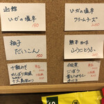 麹町いづみや しろ - 