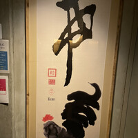 恵比寿 希鳥 - 