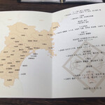 クロモリ - メニューと食材の説明です。