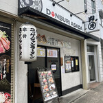 DONBURI ASADA - 