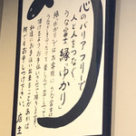 炭焼うな富士 - 