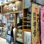 ごっつおらーめん - お店の外観