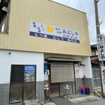 Miyoshiya Wakatori Senmonten