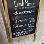 あか牛精肉販売所 - (メニュー)Lunch Menu