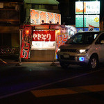 やきとりの浜名屋 - 