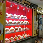 カレーハウス リオ ジョイナス店 - 