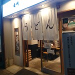香川 一福 - 入り口