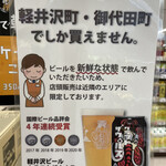 TSURUYA Karuizawa Ten