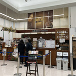 ミカドコーヒー - 