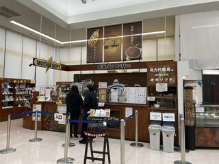 ミカドコーヒー - 