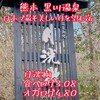 黒川温泉御処 月洸樹