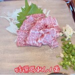 馬肉創作料理 饗応はしもと - 