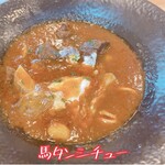 馬肉創作料理 饗応はしもと - 