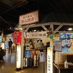 吉山商店 - 