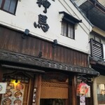 神馬 - お店の全景。