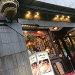 珈琲館 紅鹿舎 - 