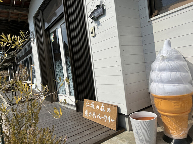 仁坂の森の栗の木ベーカリー - 磐城太田（パン）