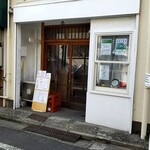 こんぺい餃子 - 商店街のややはずれの方に