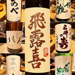 酒 秀治郎 - 