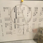 中華そば たがや - 