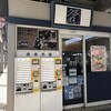 きしめん 住よし JR名古屋駅 新幹線上り2号店