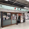 文殊 川越ホーム店