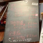 とんかつ 乃ぐち - 