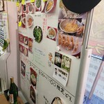 家系ラーメン王道 いしい - 