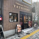 Chateraise PREMIUM YATSUDOKI - (外観)外観①