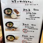 ふうりんらーめん - 