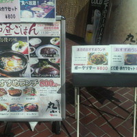 本格肉料理 丸小 - 昼のメニュー