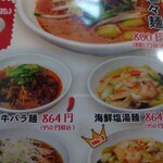 シーメンハン - 