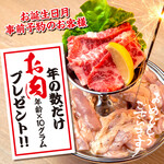 Zerobyou Remon Sawa Sendai Horumon Yakiniku Sakaba Tokiwa Tei - 