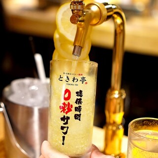 [Tokiwatei specialty] 0 second lemon sour “60 minutes 550 yen (tax included)”