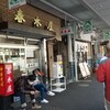 春木屋 荻窪本店