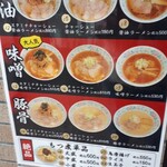 もつもつ食堂 潮 - 