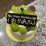 Chateraise PREMIUM YATSUDOKI - シャインマスカットのショートケーキ2,600円（税別）