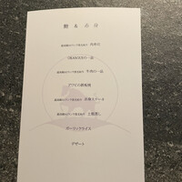 渋谷鉄板焼きOKANOUE - 